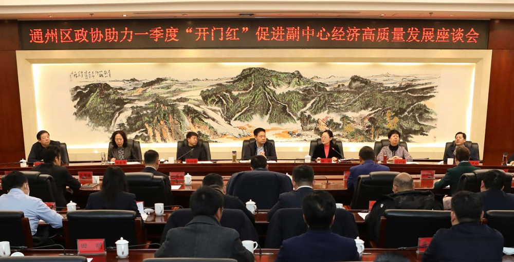 《北京观察》刊发 | 张德启：打造政协“五大平台”升级版