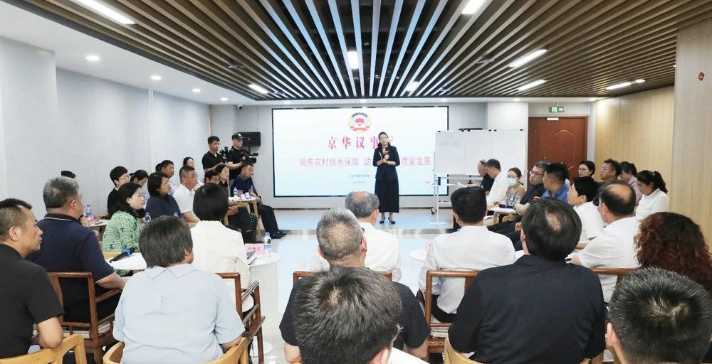 区政协围绕加强马驹桥镇供水保障开展协商议事活动