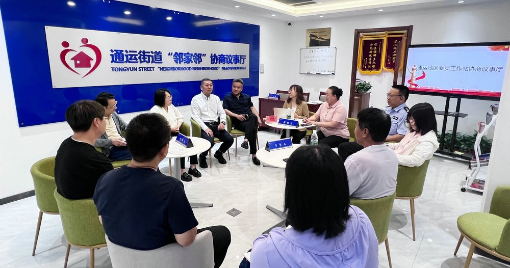 区政协通运地区委员工作站开展协商议事活动 探索基...