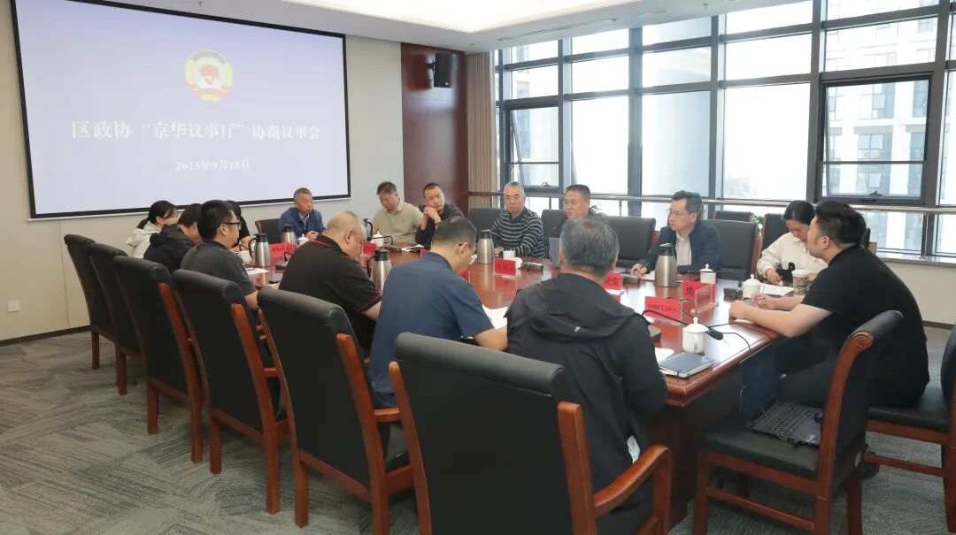 区政协就“永顺镇禹州朗庭湾小区周边道路交通及地下停车问题”协商议事