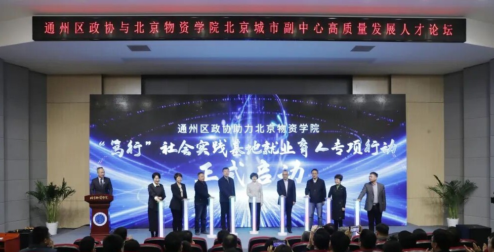 政协委员相晶：让每一步履职都紧扣副中心发展需求