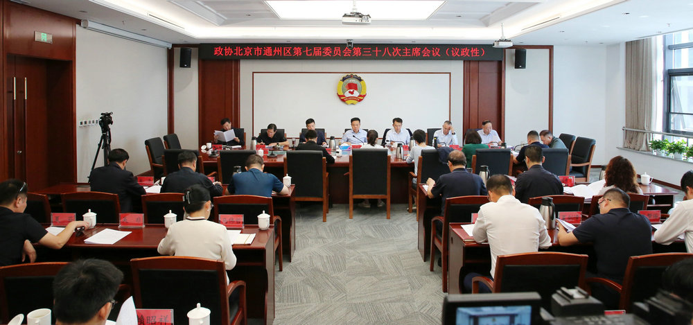 区政协召开议政性主席会 推动商圈多元联动发展 激...