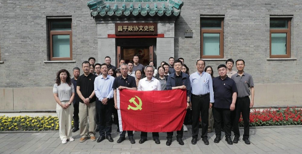 互学互鉴促履职 同心聚力谋发展——区政协赴昌平区...