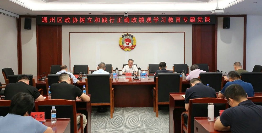 胡雪峰为机关干部和党员委员讲授树立和践行正确政...