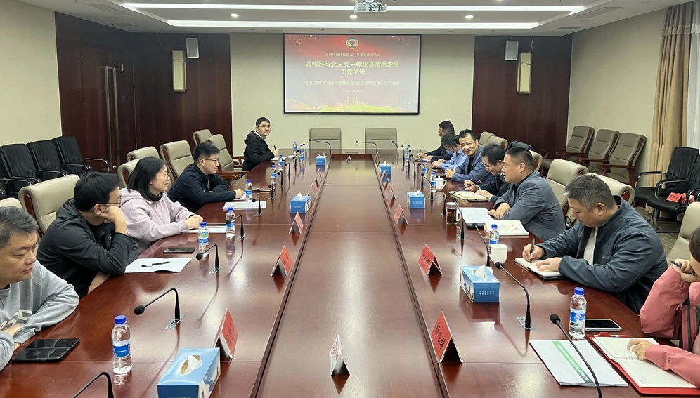 区政协民建九三界与...