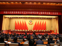 大会发言