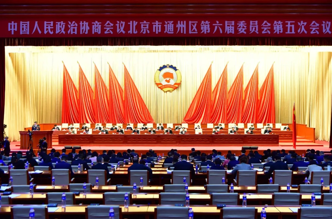 区政协六届五次会议隆重开幕 赵玉影作常委...