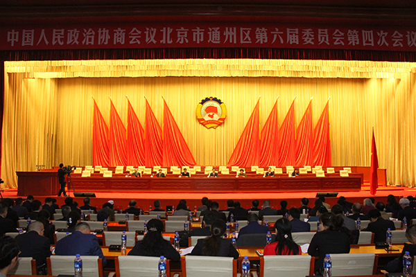 区政协六届四次会议预备会议
