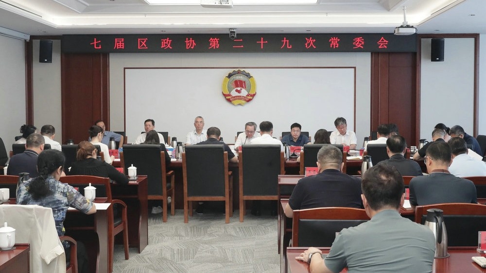 区政协常委会开展协商议政 助力运河商务区...