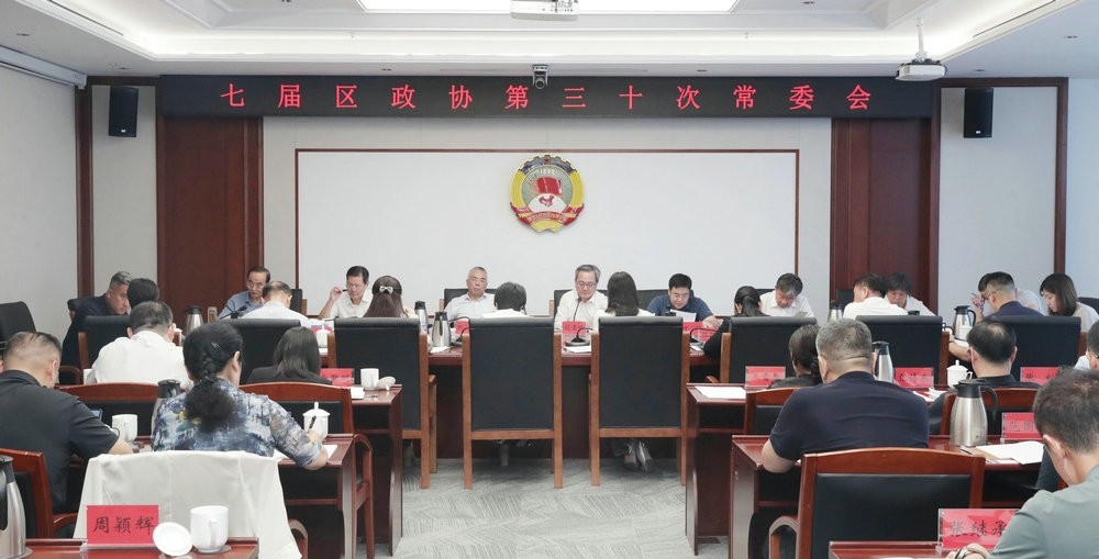 区政协常委会围绕“加强文商旅体展融合发展...
