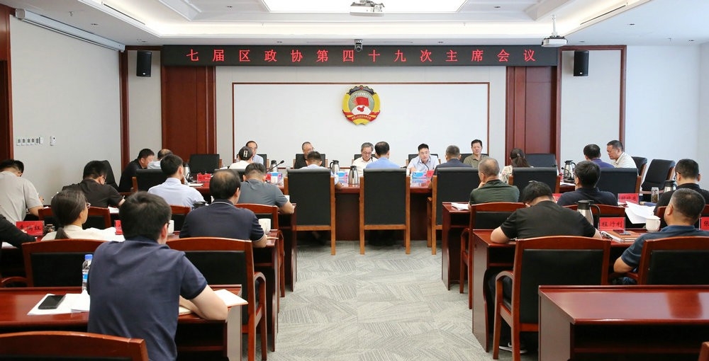 区政协召开主席会 助力城市副中心交通综合...